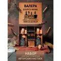 Именной подарочный набор для приготовления настоек / подарок мужчине на день рождения