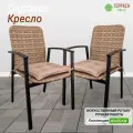 Кресло плетёное Warsaw терраса Люкс, коричневое, искусственный ротанг. Комплект из 2-х кресел