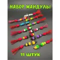 Мандула для рыбалки 90 мм на щуку 11 шт