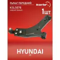Рычаг Kortex для передней подвески Hyundai H1 07- пер. подв. нижн. прав. OEM 545014H000; KSL5078