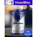 Новомин, антиоксидантный комплекс, для иммунитета, 120 капсул