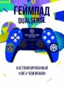 Геймпад кастомизированный беспроводной DualSense Лига Чемпионов от Rainbo