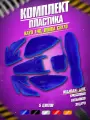 Комплект пластика для Kayo 140, CRF70 для эндуро и кросс мотоциклов, питбайков