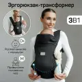 Эргорюкзак 3в1 Amarobaby Near, черный