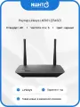 Роутер Linksys LN3101 (E5450), Wi-Fi, Ethernet RJ-45, 1200 Мбит/с, черный
