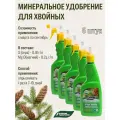 Жидкое комплексное удобрение-спрей Зеленая игла, 0,5 л, 5 упаковок