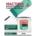 Гидроизоляционная мастика Elastomeric 911 - гидроизоляция для кровли и окраски металлических крыш. Жидкая резина для кровли - водонепроницаемый герметик для ремонта крыши