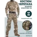 Тактический Костюм Черепаха G5 со встроенной защитой (мультикам) (M) 44-46