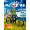 Горный велосипед скоростной, колёса 20, рама - 10, серо-оранжевый