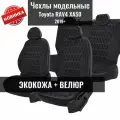 Авточехлы для Toyota Rav 4 с 2019+. Чехлы на Тойота Рав 4 XA50