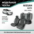 Модельные чехлы на сиденья Defly Nissan Note 2012-2020 Экокожа и замша