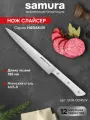 Нож кухонный Samura Harakiri, слайсер, корроз.-стойкая сталь, ABS-пластик. SHR-0045W