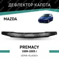 Дефлектор капота Defly Mazda Premacy 1999-2005, высококачественное оргстекло
