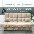 Прямой диван-кровать раскладной Финка мебель для гостиной