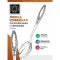 Ложка кофейная Пламя посеребренная с чернением