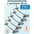 Лот 5 шт: Детский оконный замок -блокиратор PenKid с тросиком серый