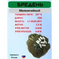 Бредень оснащенный мелкоячейный