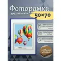 Фоторамка Fotografia 50x70 см, синяя