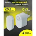 Звонок дверной беспроводной цифровой Navigator 95 213, белый