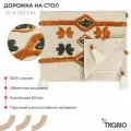 Скатерть (дорожка) 45х150см, 100% хлопок, с вышивкой, разноцветный, 2003605