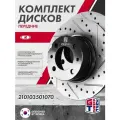 Диск тормозной 2 ШТ GRIFF TECH ВАЗ 2101-2107 передний 210103501070