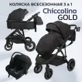 Детская коляска 3 в 1 для новорожденных с автолюлькой Chiccolino Gold цвет черный