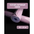 Коврик спортивный ТПЕ двусторонний для йоги и спорта сиренево-синего цвета 183 x 61 х 0.6 см с черной сумкой