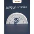 Салфетница Lefard Royal Blue 14*3,5*7,5 См 425-102