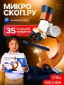 Микроскоп детский и школьный с образцами