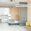 Перегородка Levitrus, реечная , жалюзийная, крепление в пол и стену с подиумом 2700*900