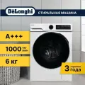 Стиральная машина автомат узкая DeLonghi DWM 616 ALICIA