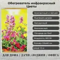 Обогреватель настенный инфракрасный Цветы