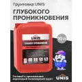 Грунтовка глубокого проникновения UNIS (10л)