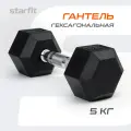 Гантель гексагональная Starfit Db-301 5 кг, обрезиненная, черный