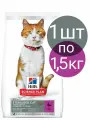 Сухой корм Hill's Science Plan Sterilised Cat Young Adult для стерилизованных кошек , со вкусом утки (1шт по 1,5кг)