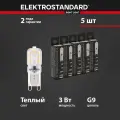 Лампа светодиодная G9 LED Elektrostandard BLG906, 3 Вт, 220 В, 3300 K - комплект 5 шт.