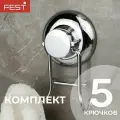 Большой двойной крючок на вакуумной присоске 5шт хром для полотенец душа, ванной и кухни на холодильник