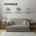 Раскладной диван-кровать HYPNOZ Grenada, Серо-бежевый, 154х103х92