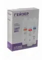 Комплект картриджей ГЕЙЗЕР Смарт Макс 50102, для жесткой воды, 3шт