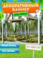 Баннер на забор фотофасад 300х150 см без люверсов