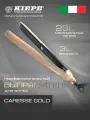 Выпрямитель Kiepe Caresse 30W золотой 8262GD