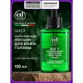 Лосьон для кожи головы восстанавливающий CONSTANT DELIGHT Men шаг 3 100 мл