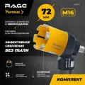 Набор коронка алмазная с микроударом 72 мм и насадкой для пылеудаления М16 RAGE Furious