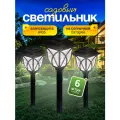 Светильник садовый на солнечной батарее уличный / фонарики садовые /холодный свет