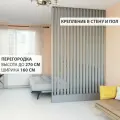 Перегородка реечная для зонирования комнат с натяжными потолками. Перегородка из брусков, реек. Жалюзийная. Крепление стена и пол. Высота до 270 см, ширина 160 см. Цвет графит серый
