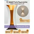 Настенный светильник светодиодный белый Solux Смокинг 10 Вт, 4000К, 2 штуки