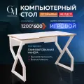 Стол компьютерный игровой СТРОЙАРТМЕБЕЛЬ, стиль лофт, белый, 60x120x76 см