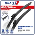 600 500 мм. Крепление VATL5.1. Комплект бескаркасных щеток стеклоочистителя KEXITT дворники на BMW X2 , БМВ Икс2