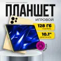 Планшет андроид Umiio P80 Pad 16/512 ГБ с клавиатурой игровой детский со стилусом, золотой