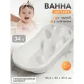 Ванна детская с горкой Альтернатива, 93,5 х 56 х 27,5, цвет белый